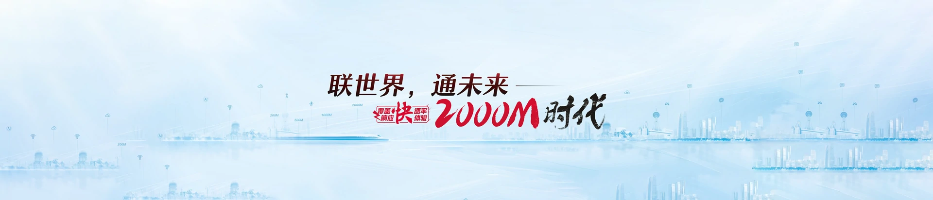 祁东县联通宽带